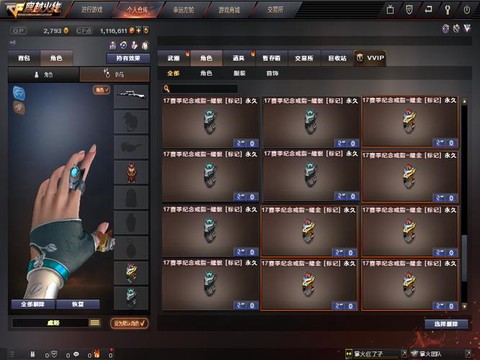 穿越火线都有什么戒指