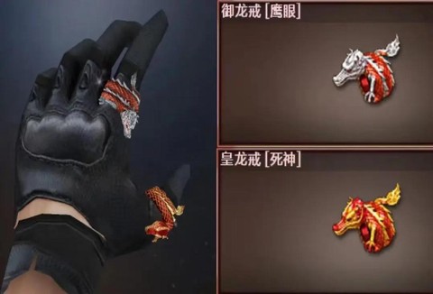 穿越火线都有什么戒指[图1]