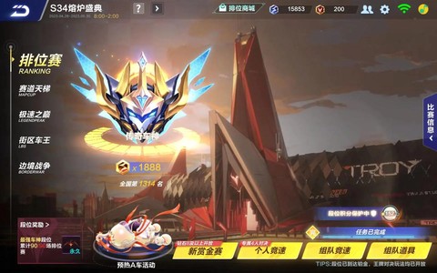 qq飞车锋速怎么得
