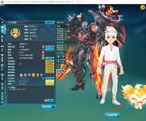 qq飞车锋速怎么得[图2]
