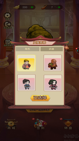 鸠摩旋转刀图2