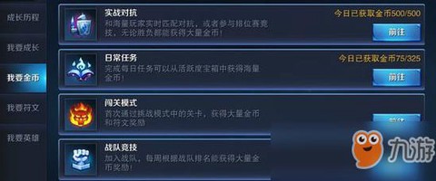 怎么通过王者荣耀赚钱[图1]