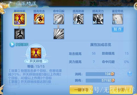 神武辅助技能学什么好