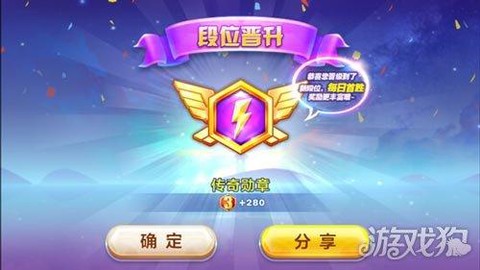 天天酷跑怎么刷段位[图1]