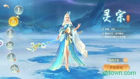 天醒传说图2