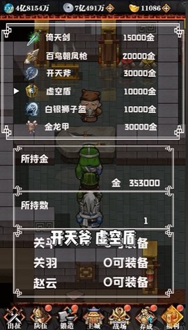 吞食天地金手指图1
