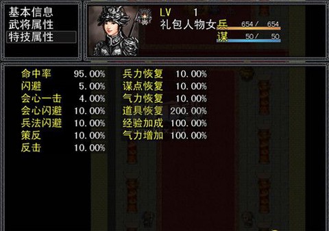 吞食天地金手指图2