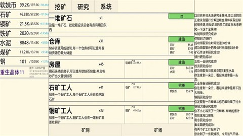 重生挖矿[图1]
