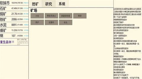 重生挖矿[图2]