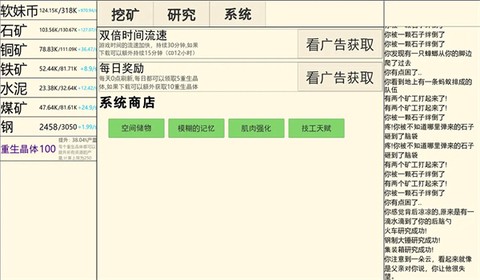 重生挖矿[图3]