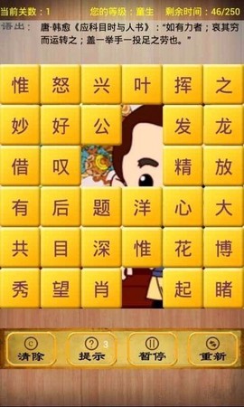 我是闯关王图1
