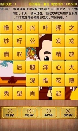 我是闯关王图3