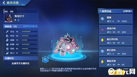 赛尔号怎么得斯加尔卡[图2]