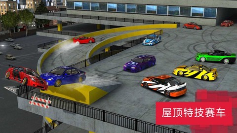 城市漂移达人[图1]