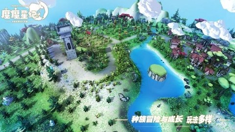 魔魔星纪图1