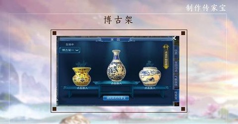 倩女幽魂传家宝怎么得
