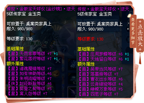 倩女幽魂传家宝怎么得[图2]