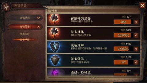 暗黑破坏神怎么给遗产