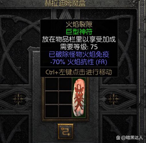 暗黑破坏神怎么给遗产[图1]