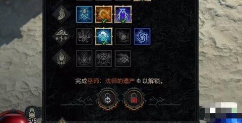 暗黑破坏神怎么给遗产[图2]