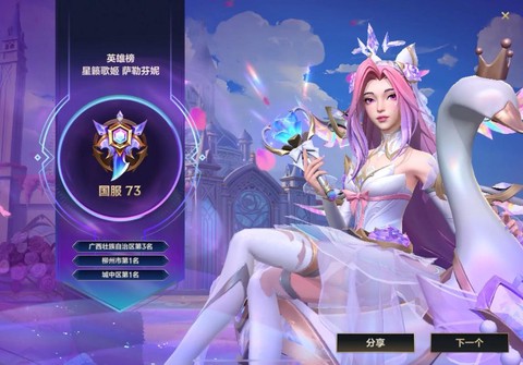 英雄联盟手游什么强[图2]