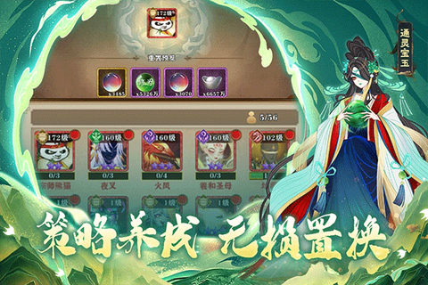梦幻唐朝图2