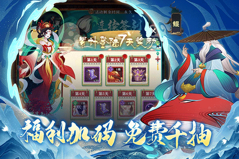 梦幻唐朝图3