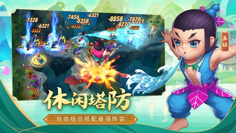 奔跑吧葫芦娃图2