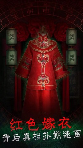 恐怖案发现场解谜图3