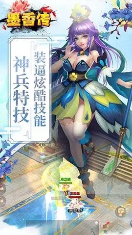 墨香传图1