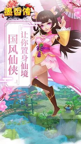 墨香传图3