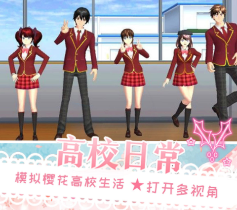 樱花校园天使爱恋[图1]
