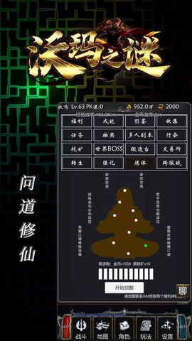 沃玛之谜图1