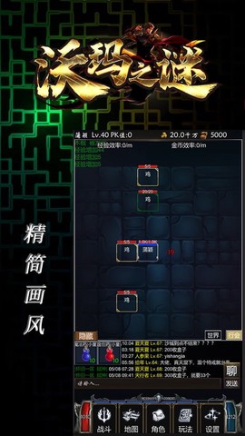 沃玛之谜图2