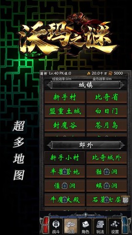 沃玛之谜图3