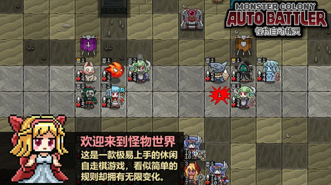 怪物自动精灵[图2]