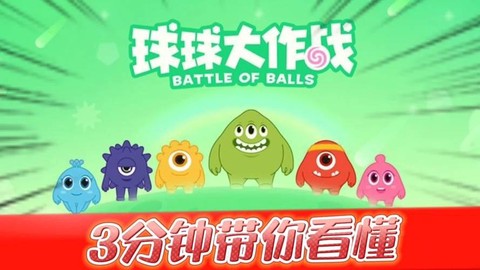 球球大作战什么是中吐[图2]