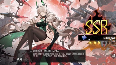 碧蓝航线怎么带狗粮[图2]
