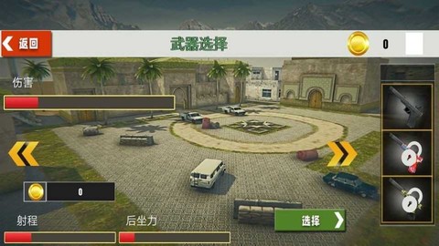 精英求生大乱斗图3