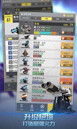 终极要塞图2
