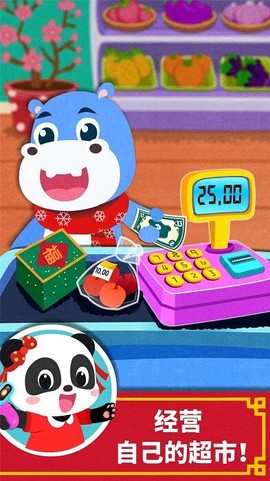 兔小萌百变职业图1