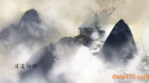 所谓仙魔图3