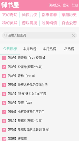 御书屋自由[图1]