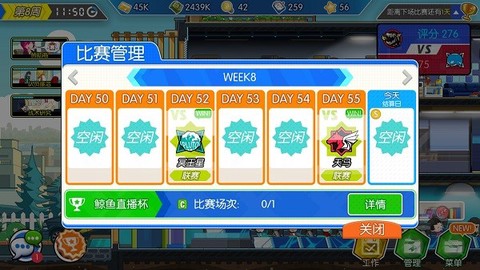 电竞传奇[图1]