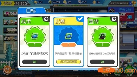电竞传奇图1
