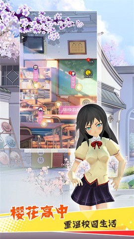 高中模拟器2图1