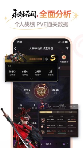 网易大神官网图1