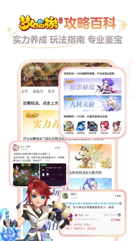 网易大神官网图3