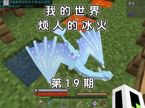 我的世界冰龙怎么孵化