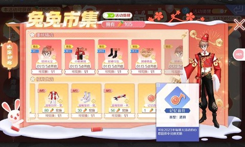 qq炫舞音符怎么获得[图1]